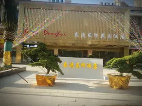 Taiyi Donghui Garden Hotel - Image 2