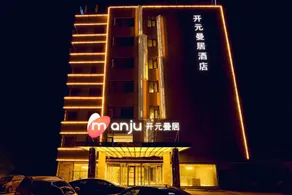 Manju Hotel (Xuzhou Pengcheng Square Branch) - Image 2