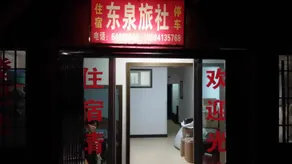 Yujiang Hotel (Chongqing Changshou Bus Station Branch) - Image 1