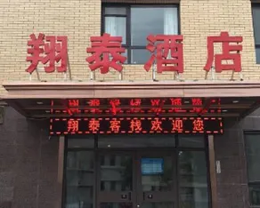 Xiangtai Hotel (Yinchuan Hedong Airport Branch) - Image 2