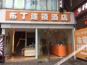 Pudding Hotel (Chongqing Daping Hospital Metro Station) - Image 2