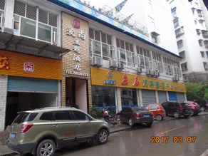 Aishang Theme Hotel (Fengdu Ghost City Branch) - Image 3