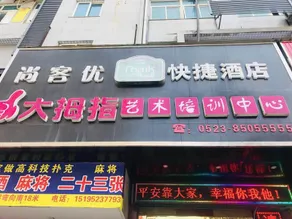 Thank Inn Plus Hotel Jiangyan Pedestrian Street - Image 1