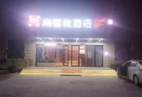 Shankee Hotel (Linyi Hedong Bahuzhen Government) - Image 3
