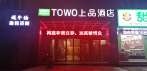Xintaihe Business Hotel (Yichun Municipal Government Branch) - Image 3