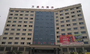 Wansheng Hotel - Image 3
