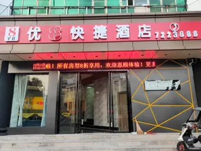 Shanggao U8 E-Sports Hotel (Shanggao County People's Government) - Image 3