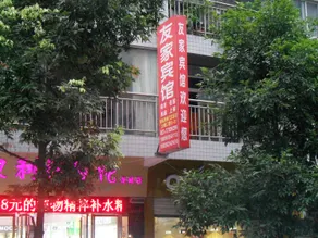 Wulong Youjia Hotel - Image 3