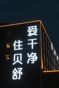 Beishu Hotel - Image 3