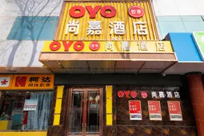 OYO Wuzhong Shangjia Hotel (Jiexin Plaza) - Image 4