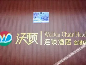 Wodun Chain Hotel Yulin Zhongyaogang - Image 3