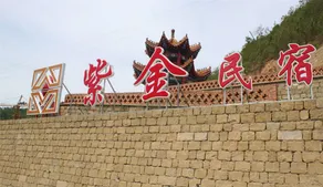 Ansai Guyun Homestay - Image 4