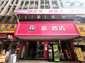 Runhui Hotel (Xingyi West Bus Station Branch) - Image 5