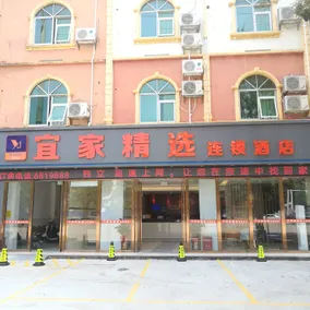 IKEA Selective Chain Hotel (Longzhou Dushan Road Branch) - Image 2