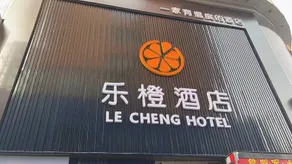 Yulin Lecheng Hotel - Image 2