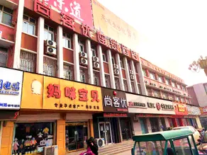 Shankee Hotel (Dezhou Lingcheng District Lingzhou Road Yinzou) - Image 3