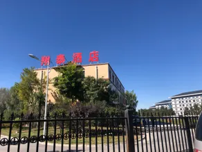 Xiangtai Hotel (Yinchuan Hedong Airport Branch) - Image 3