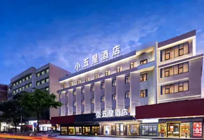 xiaowuxingjiudian - Image 4