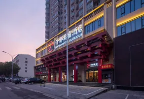 Qianna Meisu Hotel (Luoyang Xin'an Branch) - Image 4