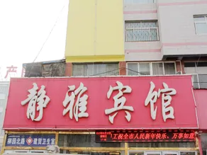 Jingya Audio-Visual Hotel (Liaocheng Wanda Plaza Branch) - Image 4