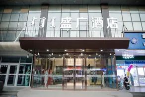 Central | Prairie Style | Enjoying the Wind and Moon | Shengguang Resort Hotel - Image 5
