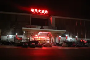 Rongma Hotel - Image 1