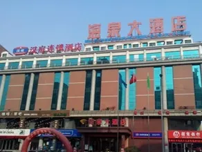 Hanting Hotel Dalian Malan Square Metro Station - Image 2
