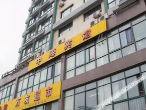 Jushuitai Hotel (Weifang Zhiyuan) - Image 2