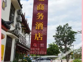 Fanya Business Hotel - Image 3