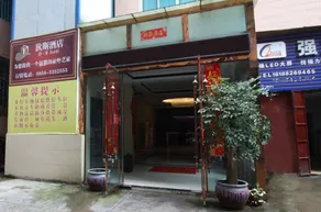 Dis Hotel Six Branch - Image 2
