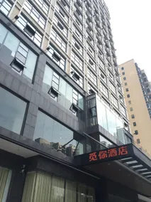Mini Hotel Youxian - Image 3