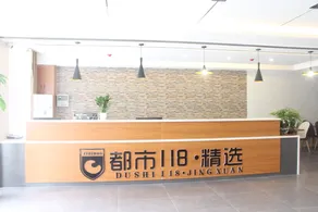 City 118 Select Hotel (Dongming Nanhua Shopping Plaza) - Image 3