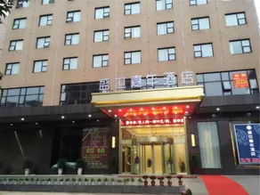 Shengshi Jianian Hotel - Image 1