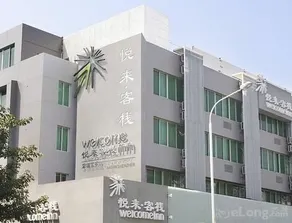 Welcome Inn Baoan - Image 2