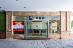 Zhongtian Business Hotel - Image 5