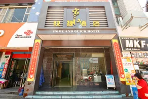 Shangkeyou Hotel(Baoji Longxian East Street) - Image 1