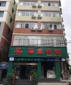 Xinxin Hotel Xingyi - Image 1