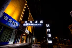 Huafu Hotel - Image 3