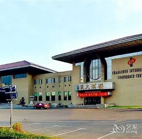 Changchun China-Japan Friendship Hall (Jilin University Third Hospital Branch, Ziyou Road) - Image 2