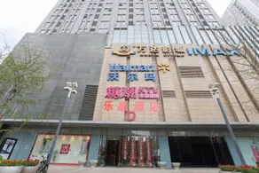 Wanda Lejia Hotel - Image 2