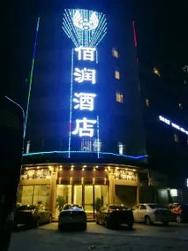Bairun Hotel - Image 2