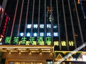 Mehood Hotel Changzhou Chunqiu Yancheng Wujin Wuyue Plaza - Image 2