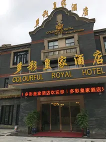 Colorful Royal Hotel (Qingzhen Time Guizhou Ancient Town) - Image 2
