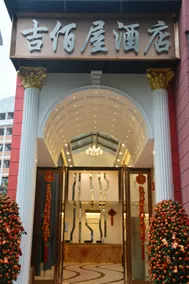 Jibaiwu Hotel (Nanning Guangxi University Metro Station Branch) - Image 5