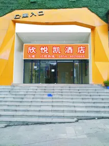 Tongren Haoting Hotel - Image 3