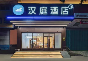 Hanting Express Rushan Qingshan Road - Image 5