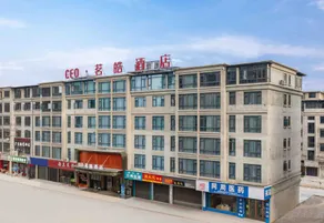 CEO·Minghao Hotel (Yongkang Wanda Plaza Branch) - Image 5