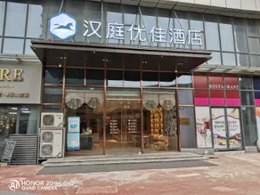 Hanting Premium Hotel Bengbu Galaxy Center - Image 4