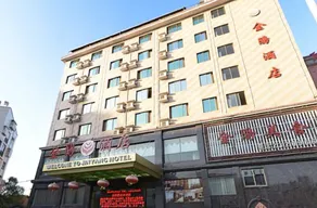Man zhou Hotel Lilingmen Jinyang Branch - Image 1