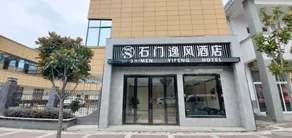 Shi Men Yi Feng Hotel - Image 4